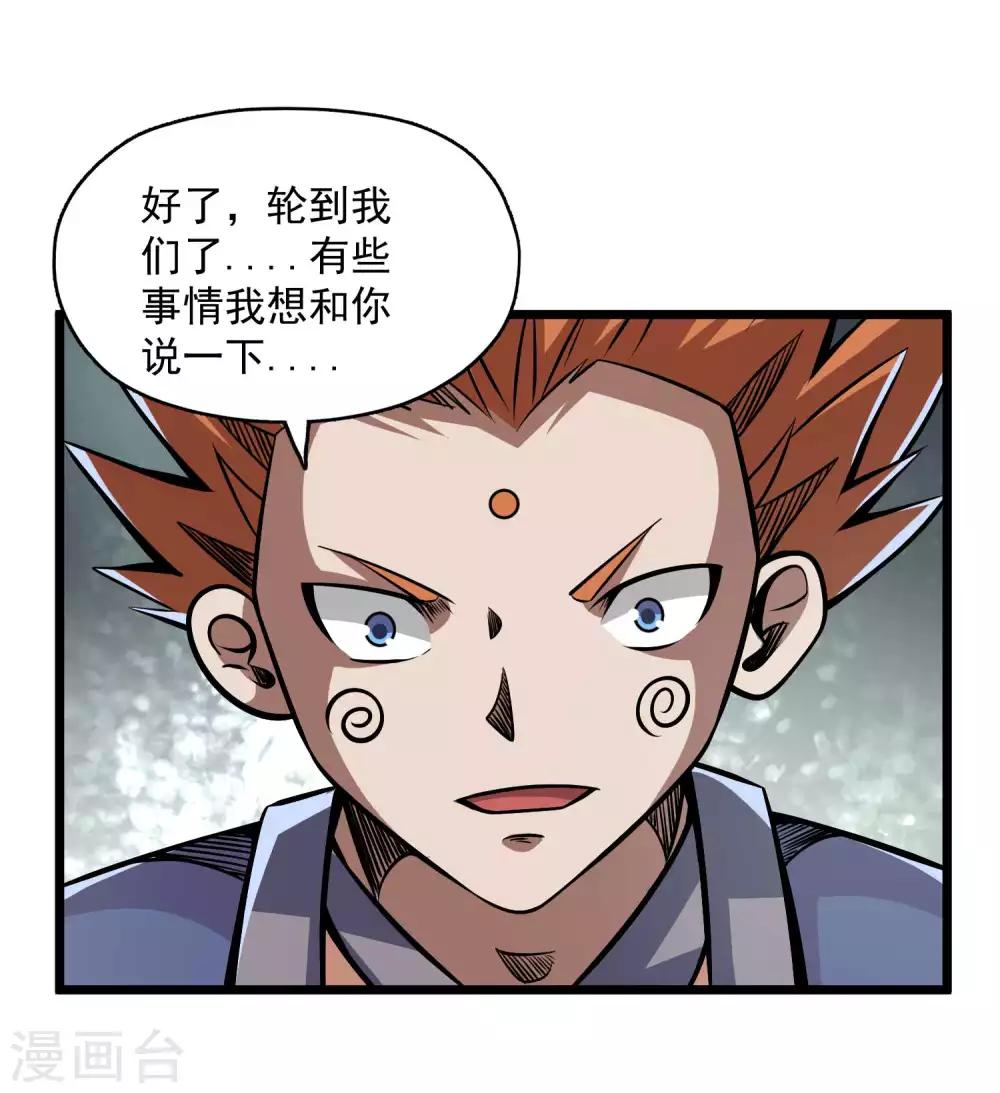 第2季106话 渔夫王？？25