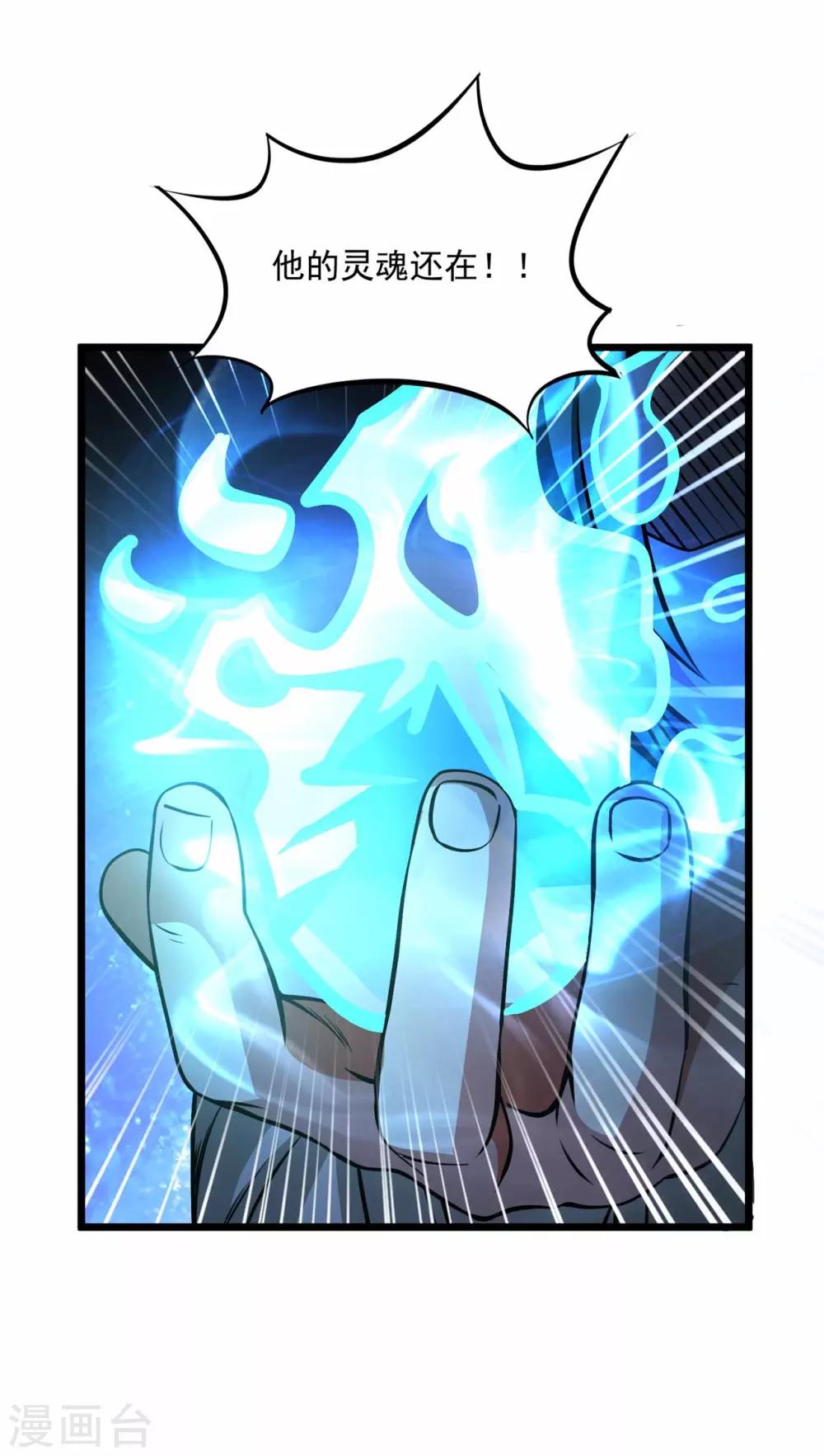 第2季82话 宇宙帝王氟利昂？？36
