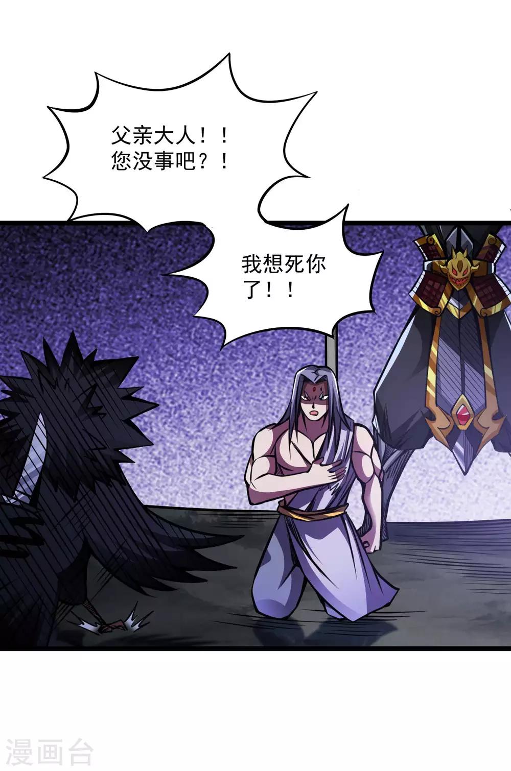 第2季78话 背叛22