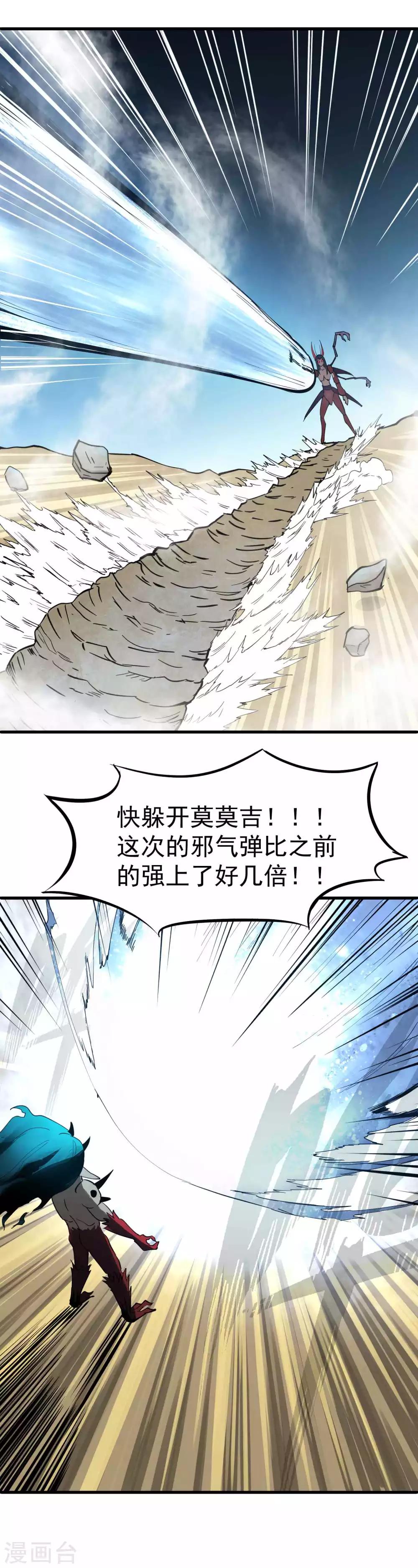 第31话 再生能力14