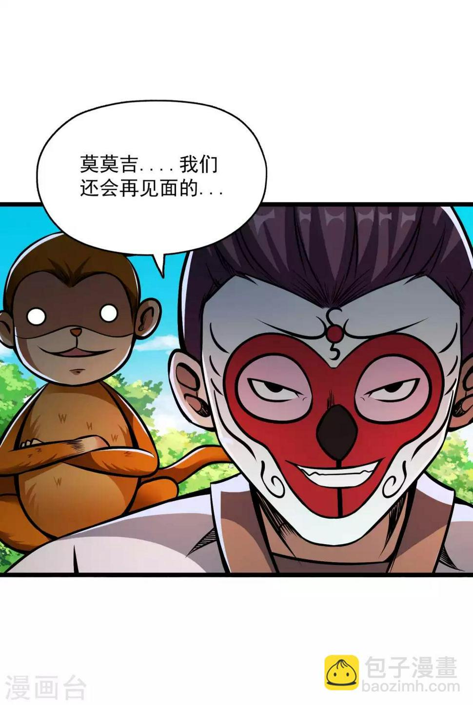 第2季106话 渔夫王？？14