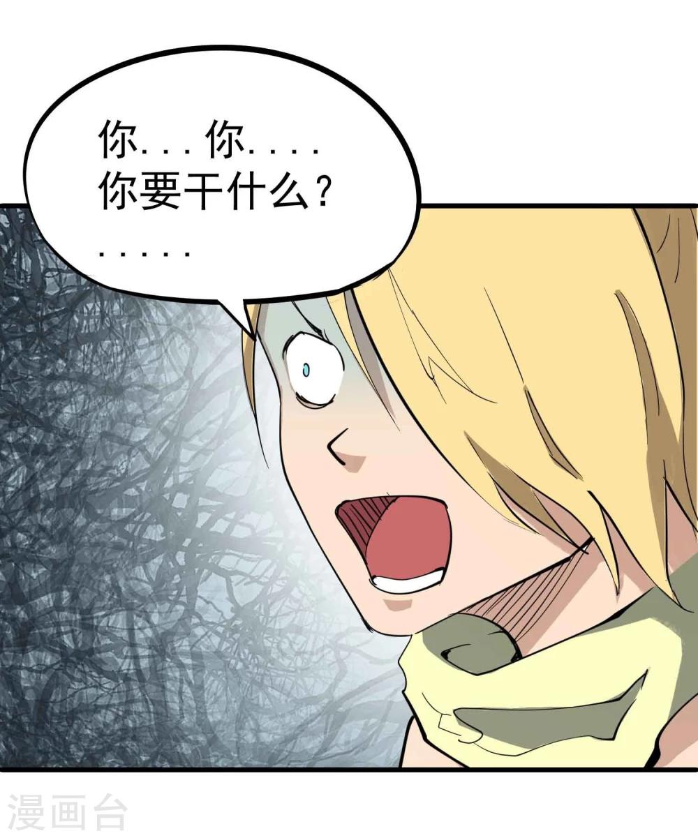 第26话 恋爱的感觉20