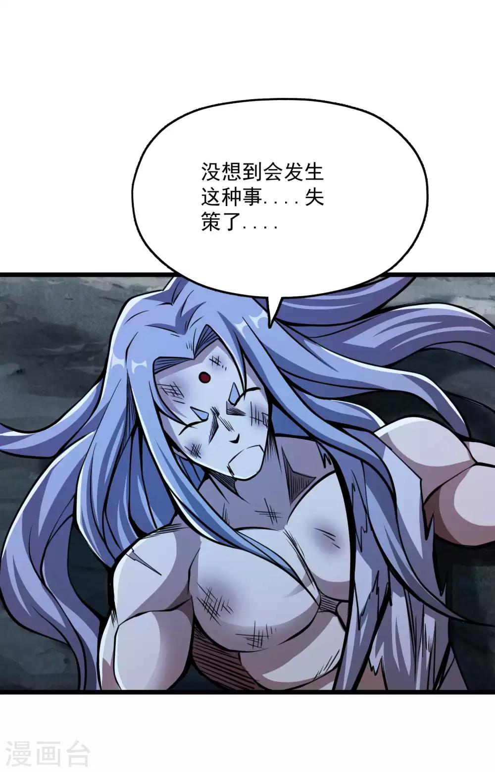 第2季76话 狂鬼化！！9