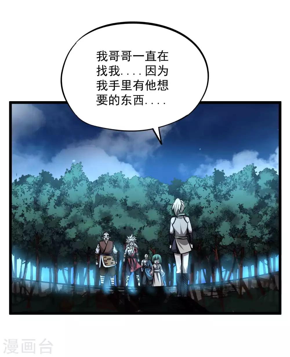 第2季97话 记忆的碎片31