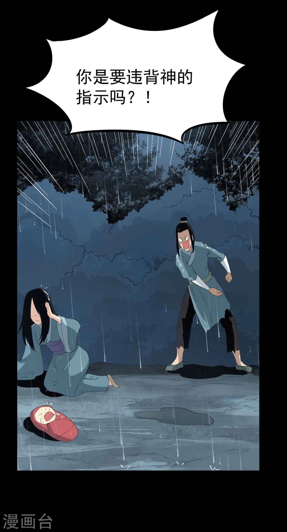 第38话 掩埋的真相17
