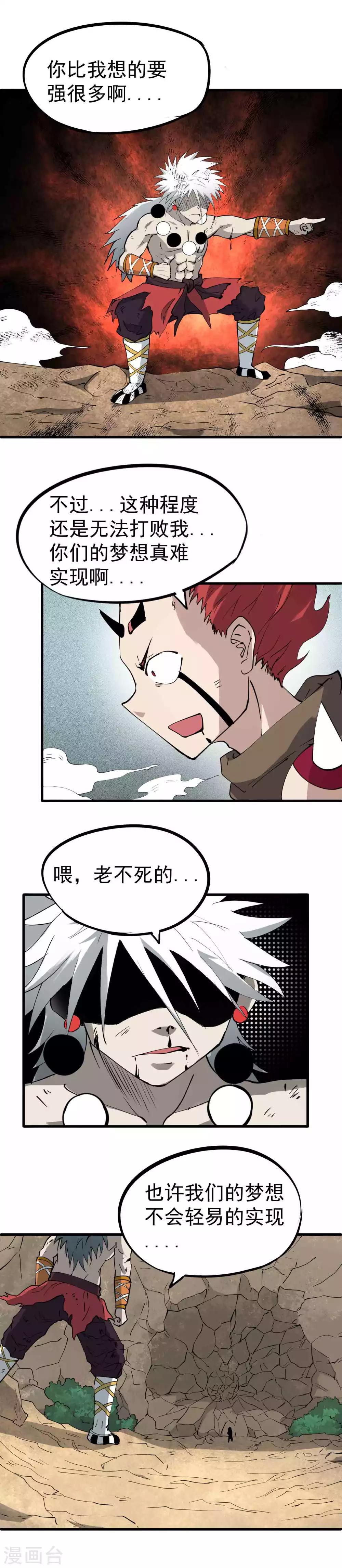第21话 永远不会改变2