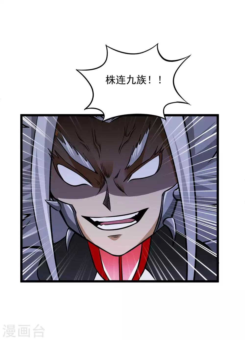 第2季88话 天下无双！14