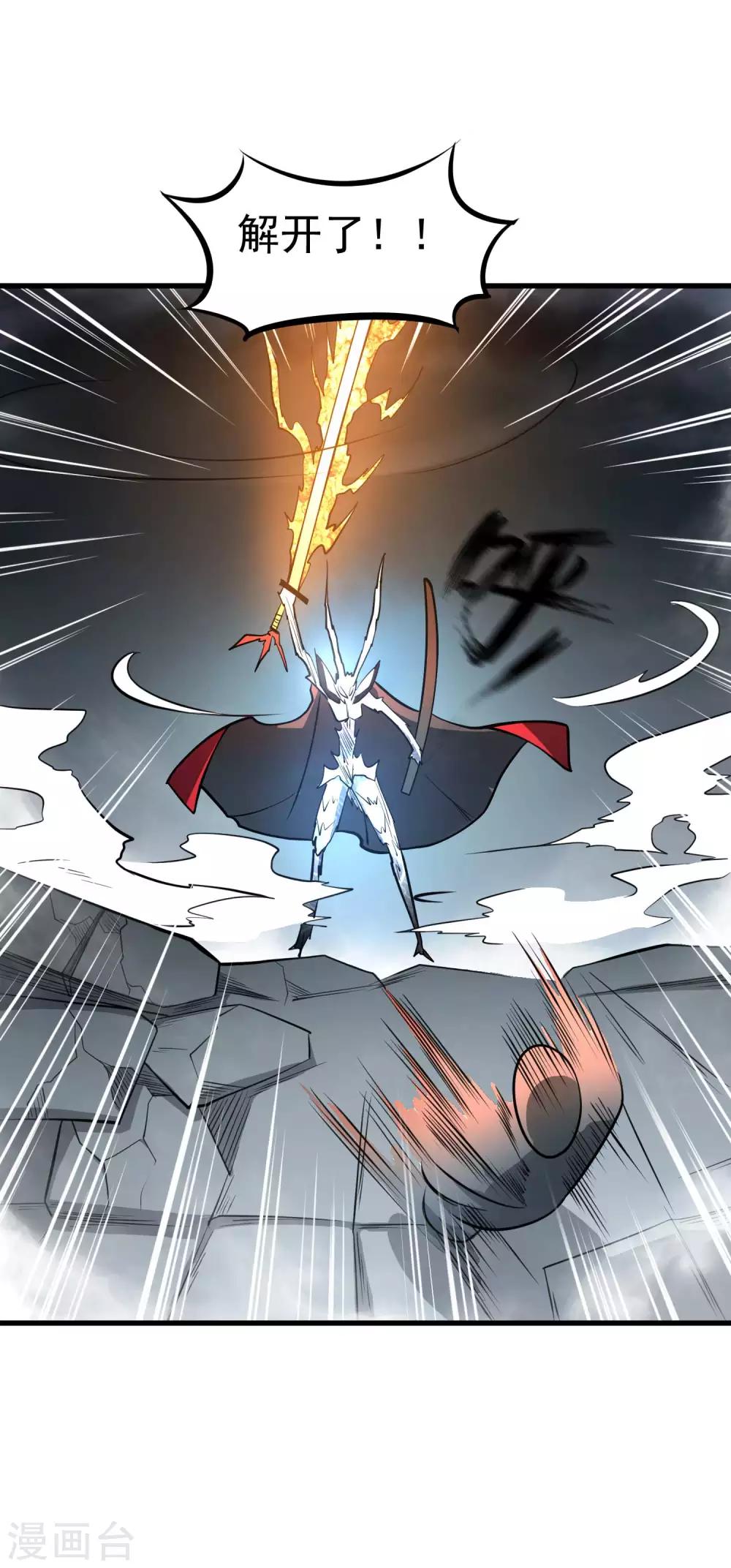 第81话 拔刀祭魂15