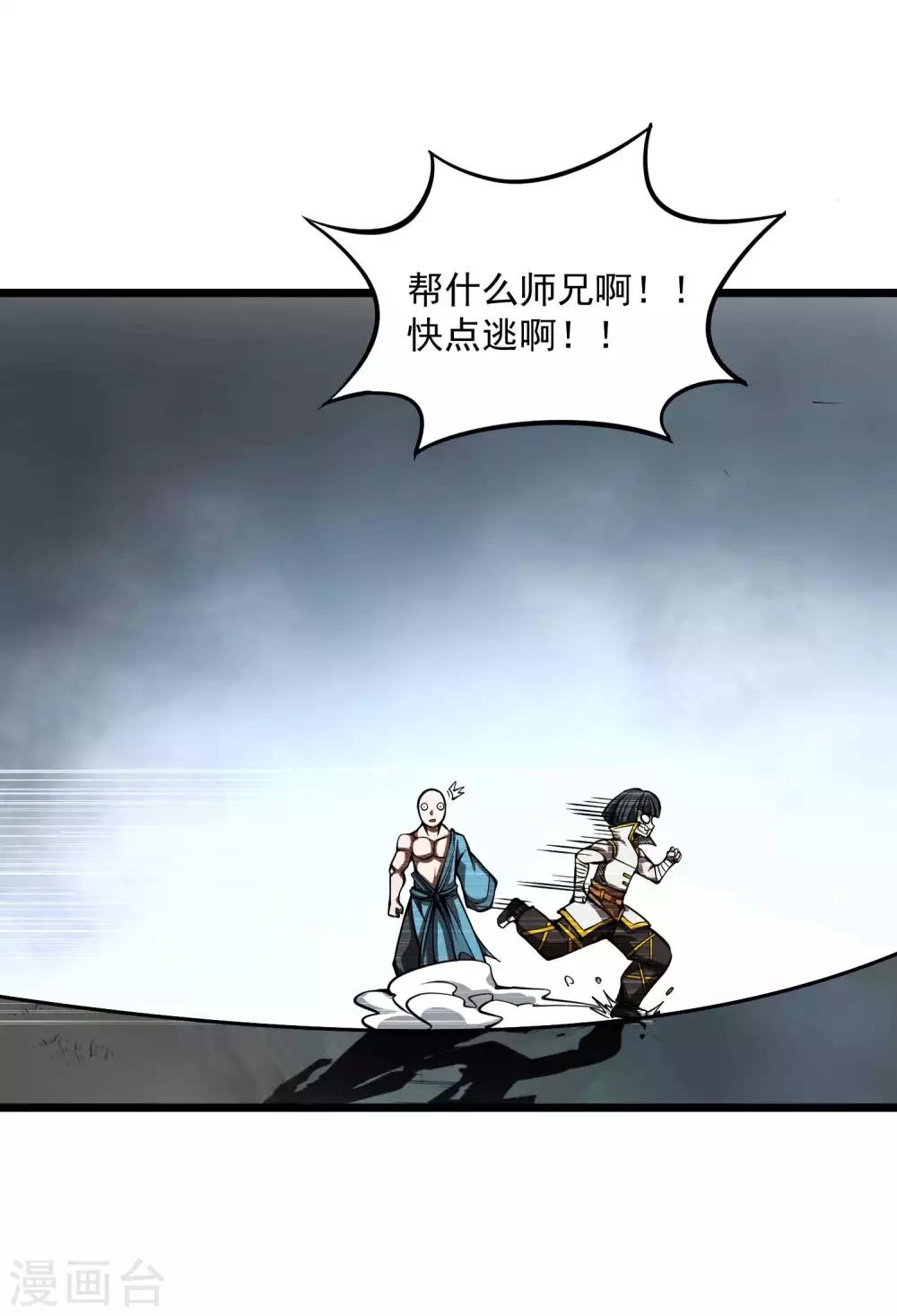 第2季75话 燃魂化火29