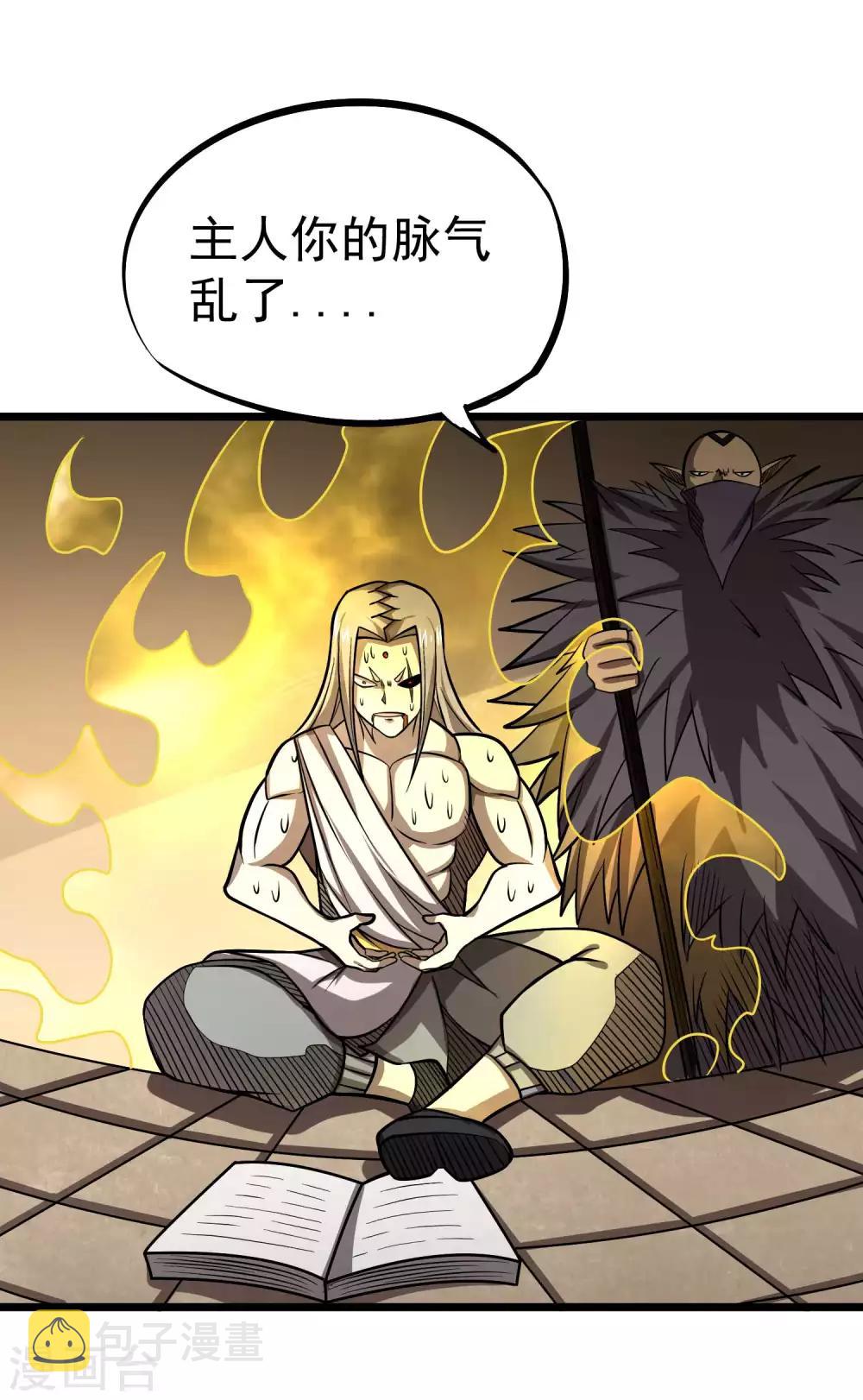 第2季59话 脉象仪7