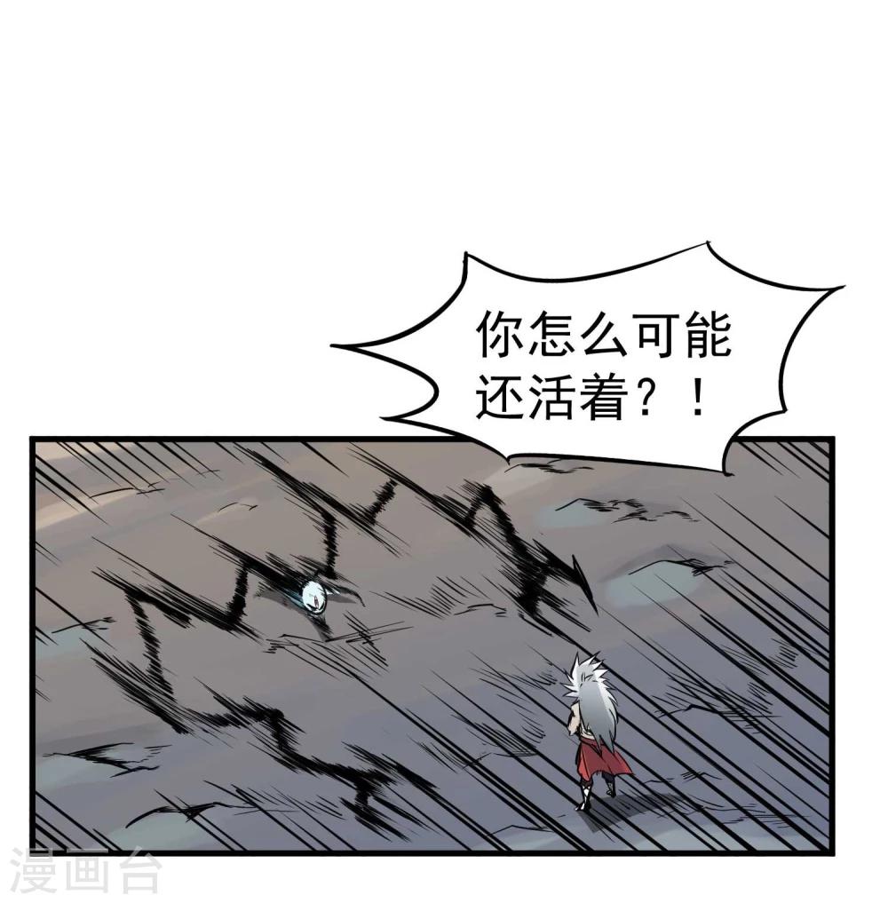第6话 鬼化之术17