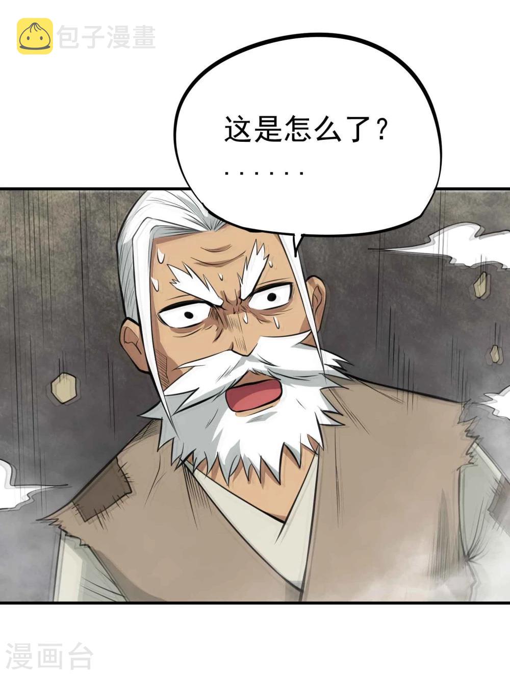 第50话 噬灵血斧12