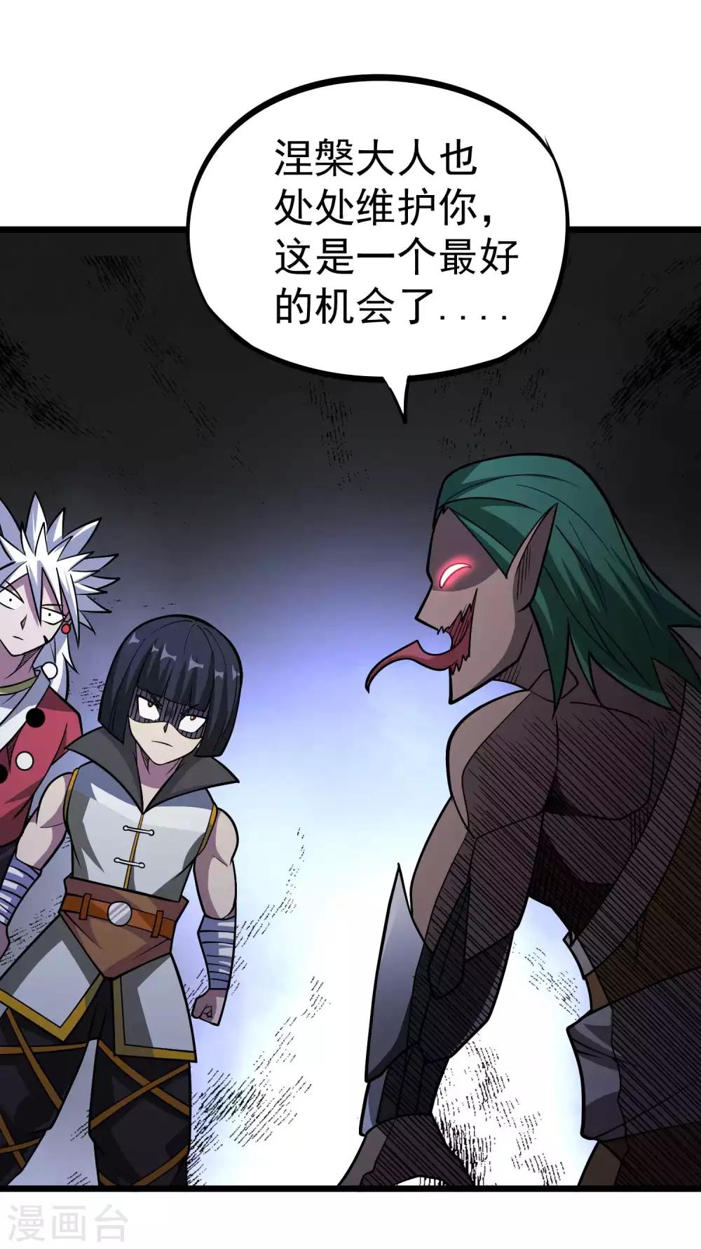 第2季44话 好兄弟？！31