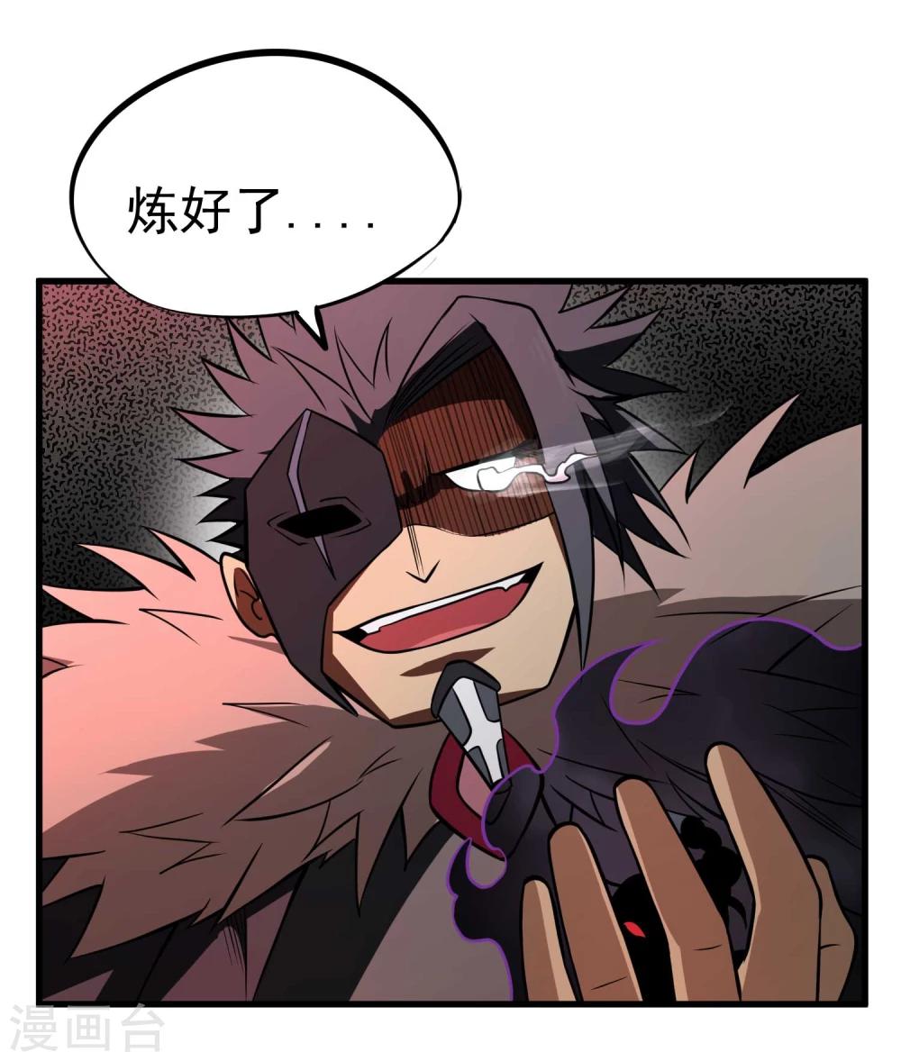 第64话 蚀心蛊笛34