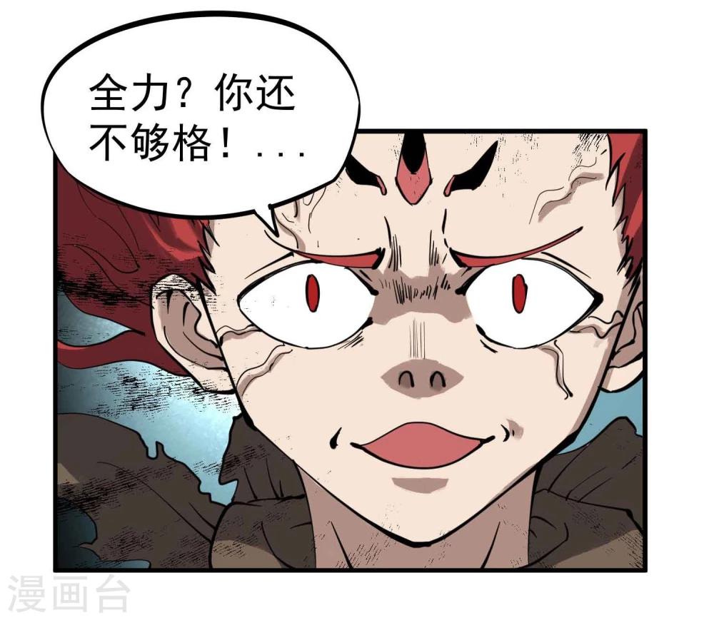 第20话 无敌是多么寂寞3