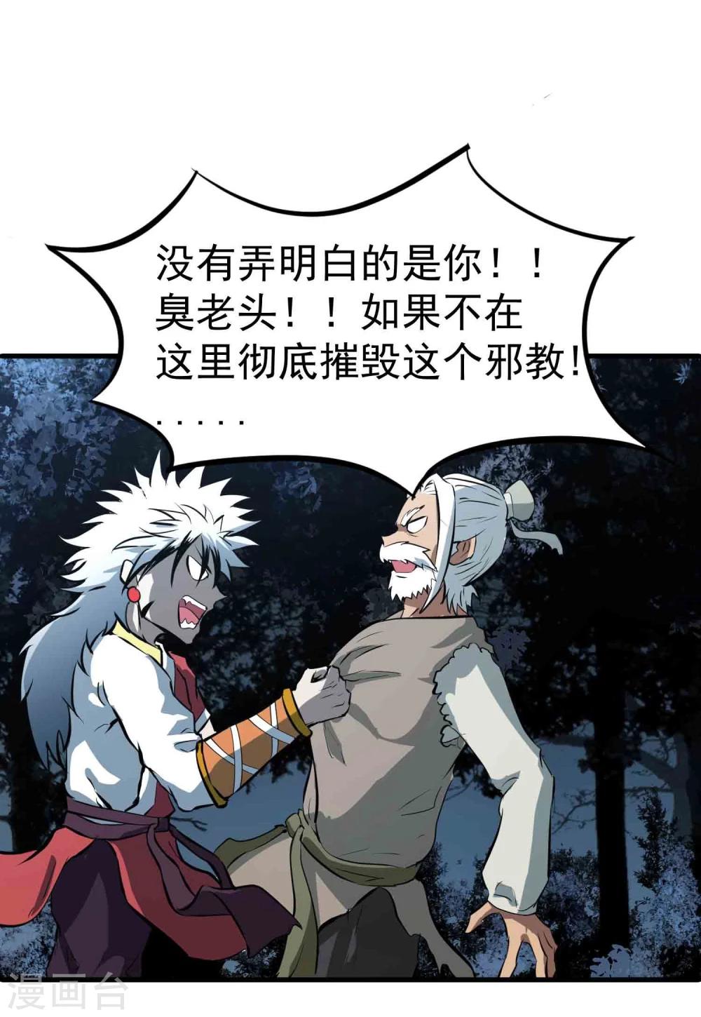 第43话 闯入15