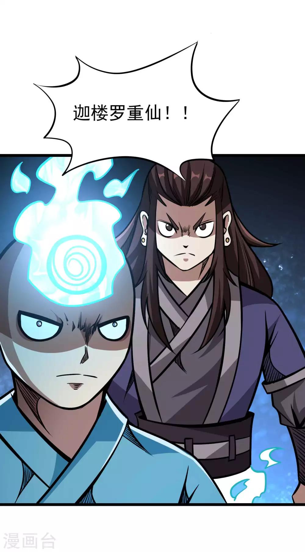 第2季66话 重仙师父31