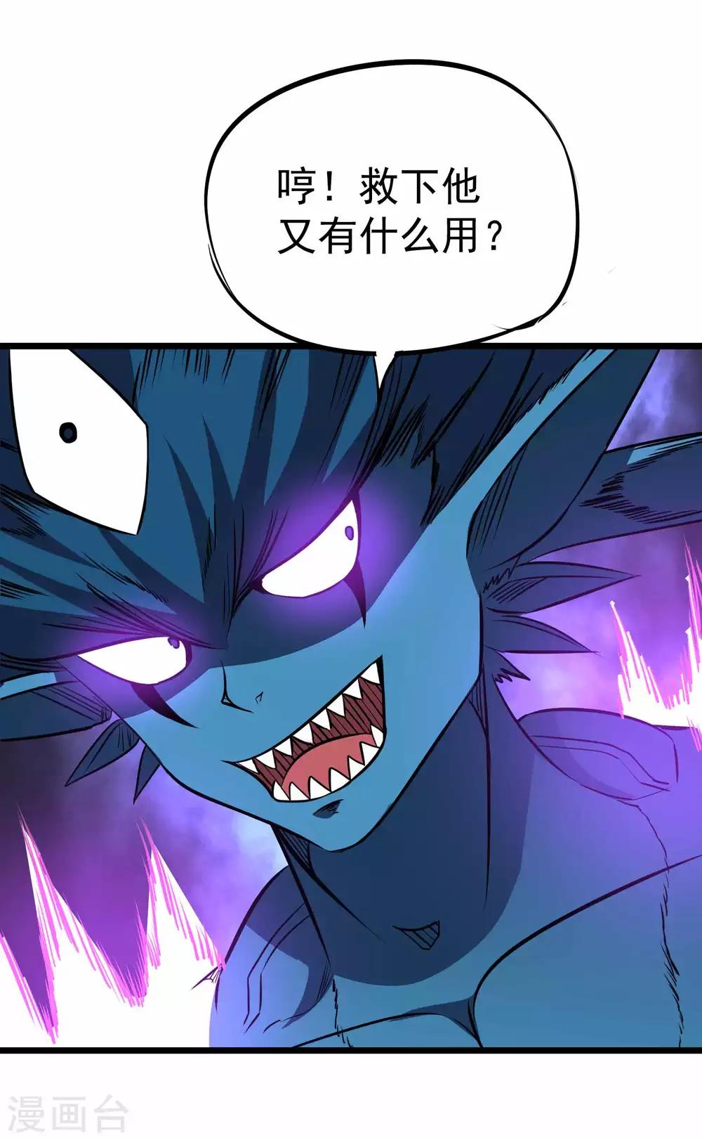 第2季30话 嗜血术——逆！20