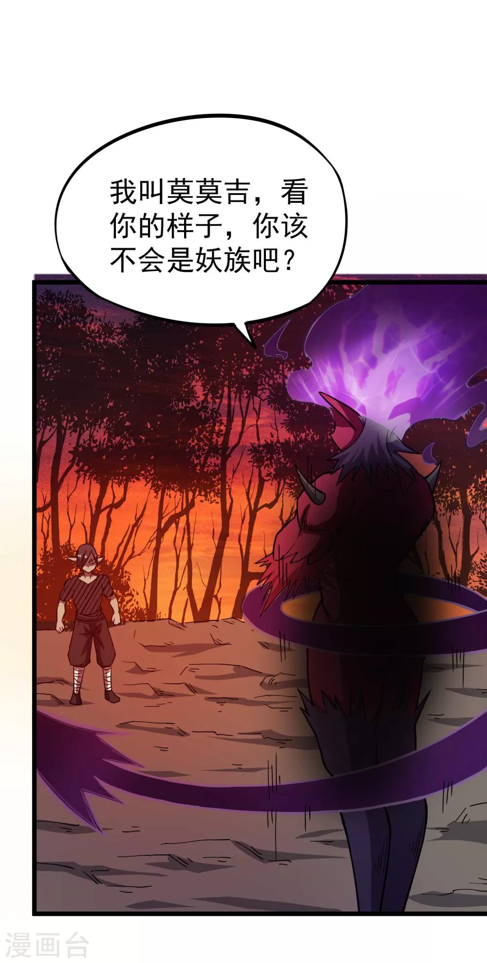 第2季22话 溜了溜了3
