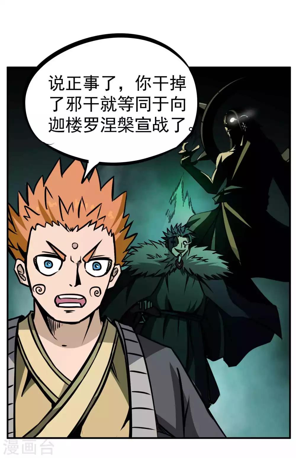 第2季1话 大哥您的刀！17