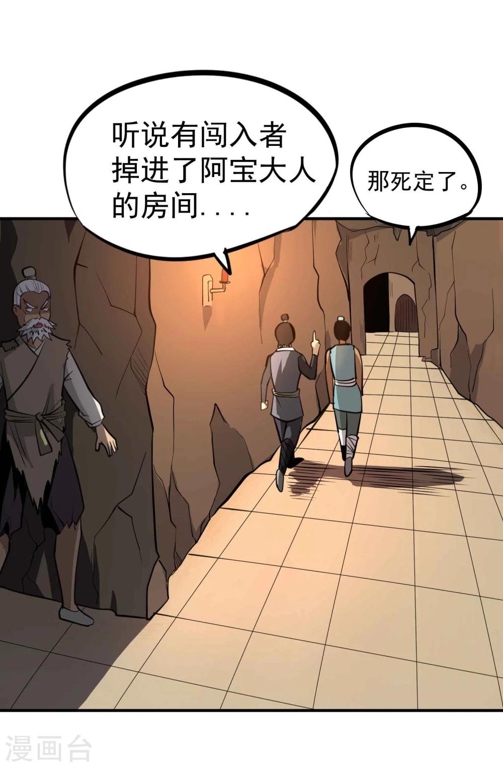 第51话 密室23