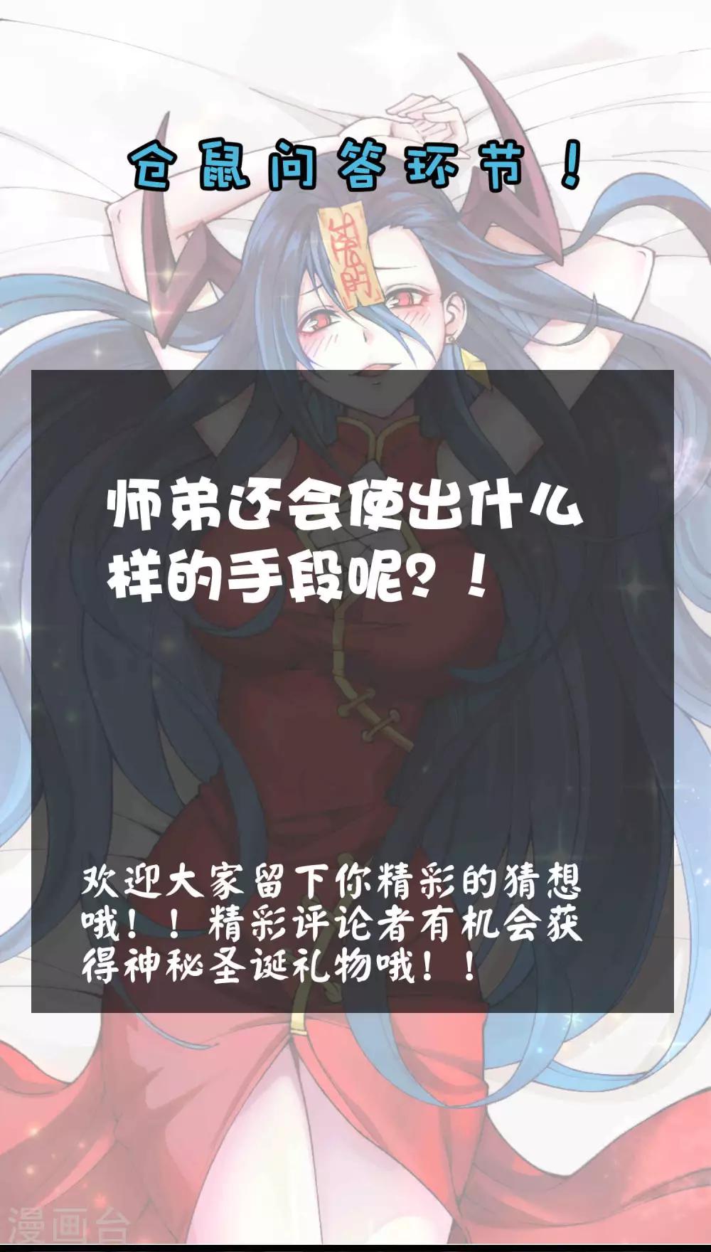 第2季73话 鬼血咒35