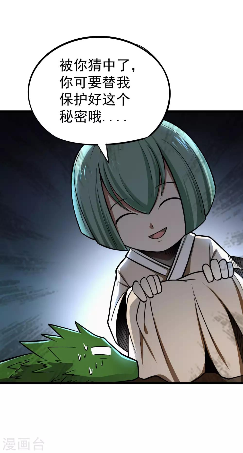 第2季47话 我的名字叫小二5