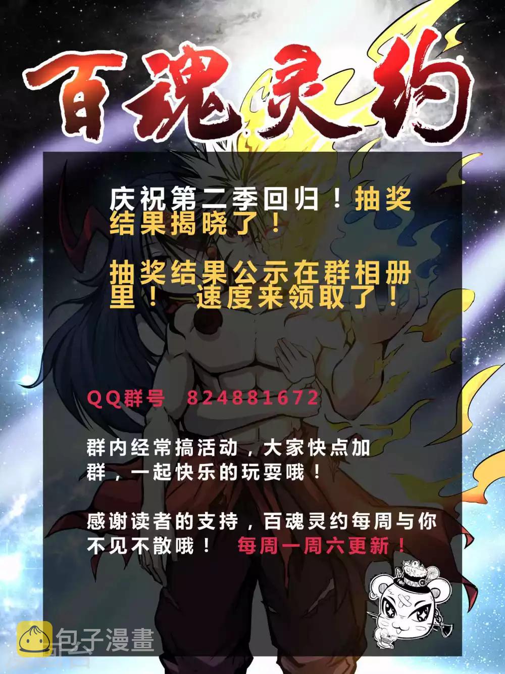 第2季13话 嗜血术36