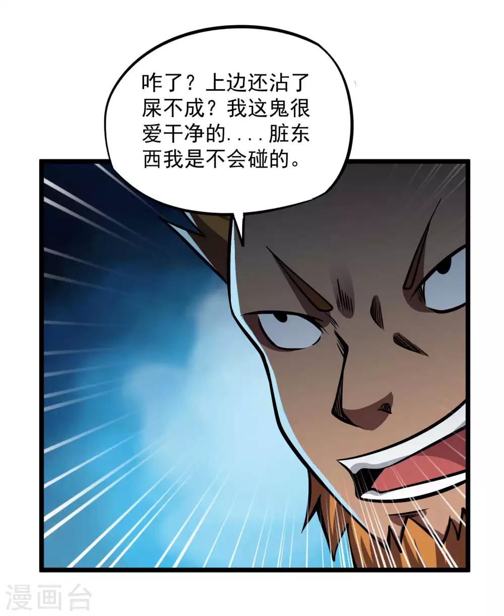 第2季94话 寻魂！！27
