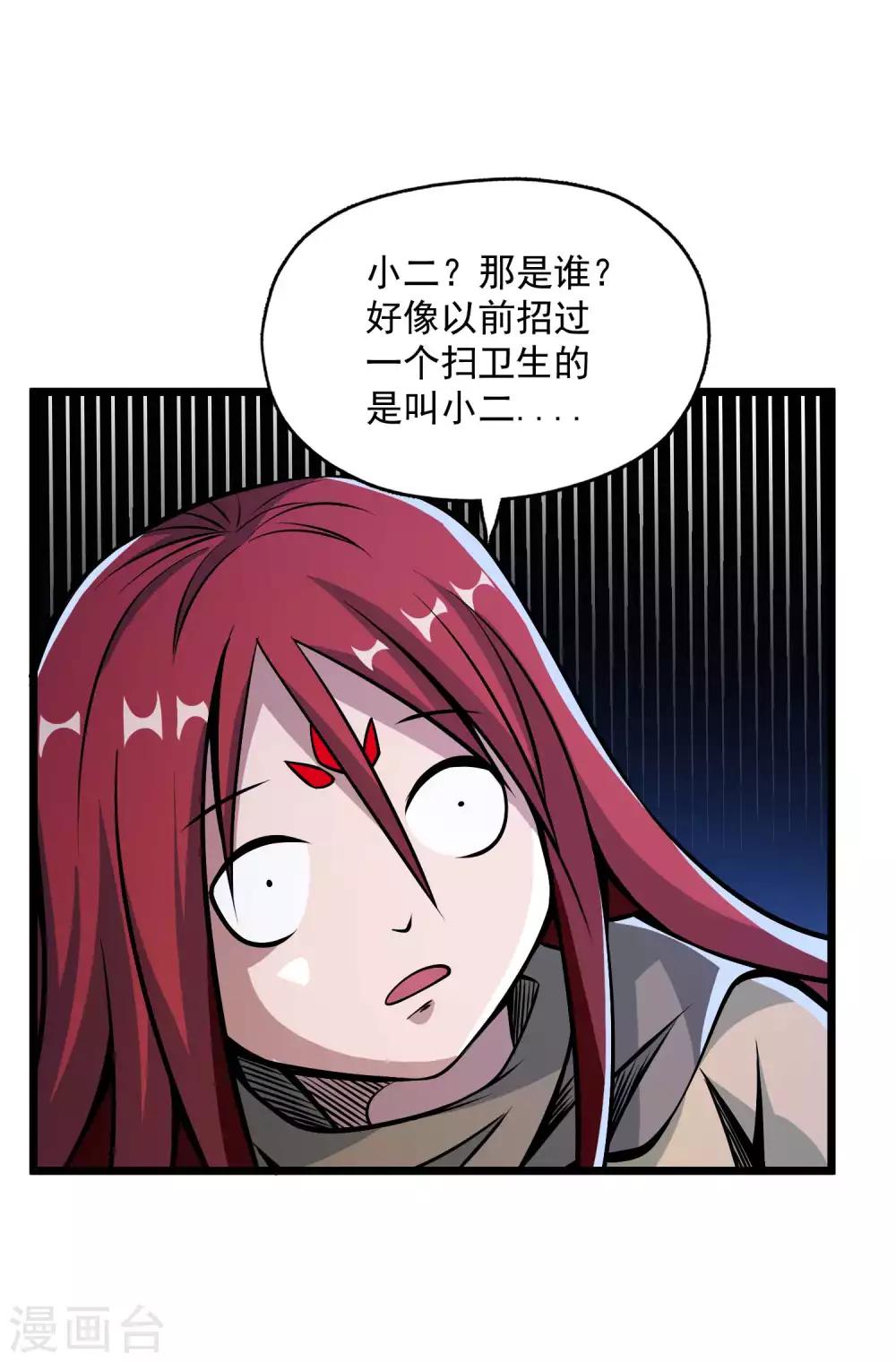 第2季86话 祖树探秘！29