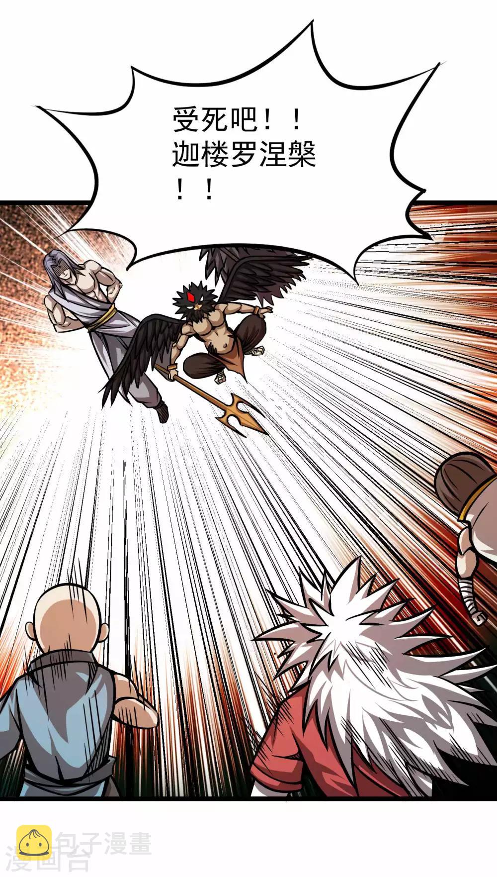 第2季69话 交给你了！！3