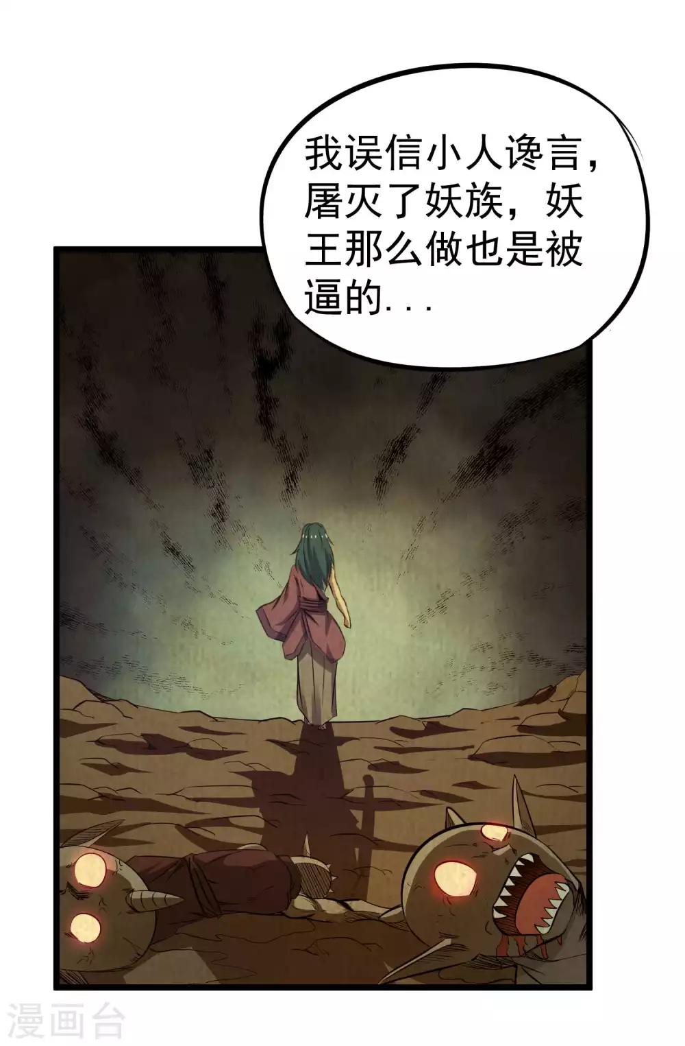 第2季16话 所有的真相和起源13