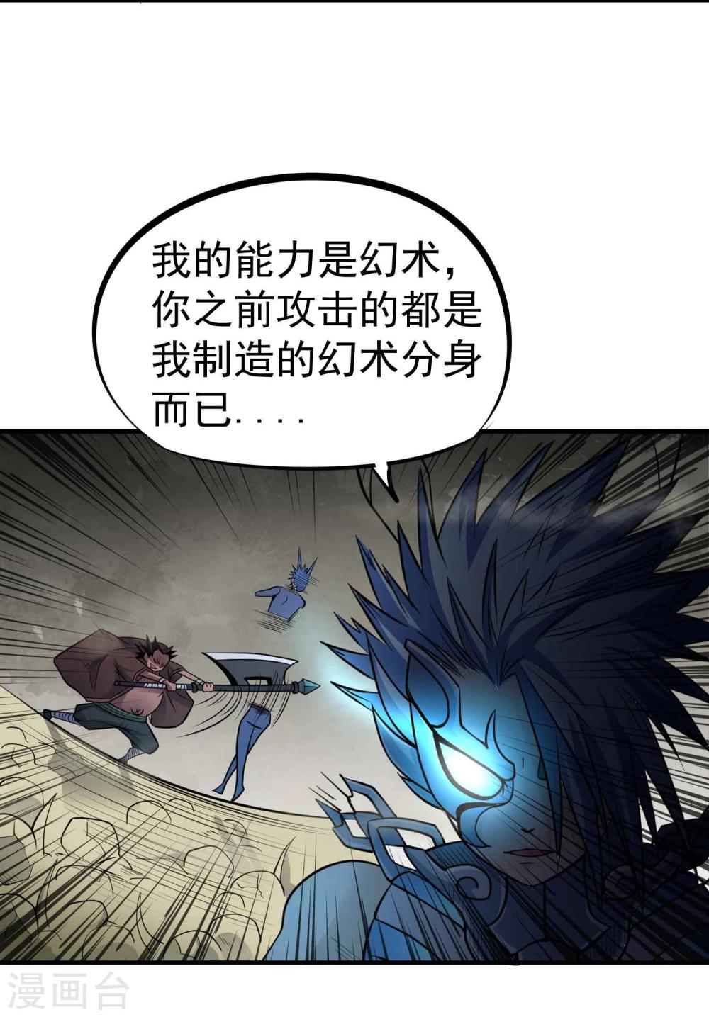 第54话 九幽夺魂锁10