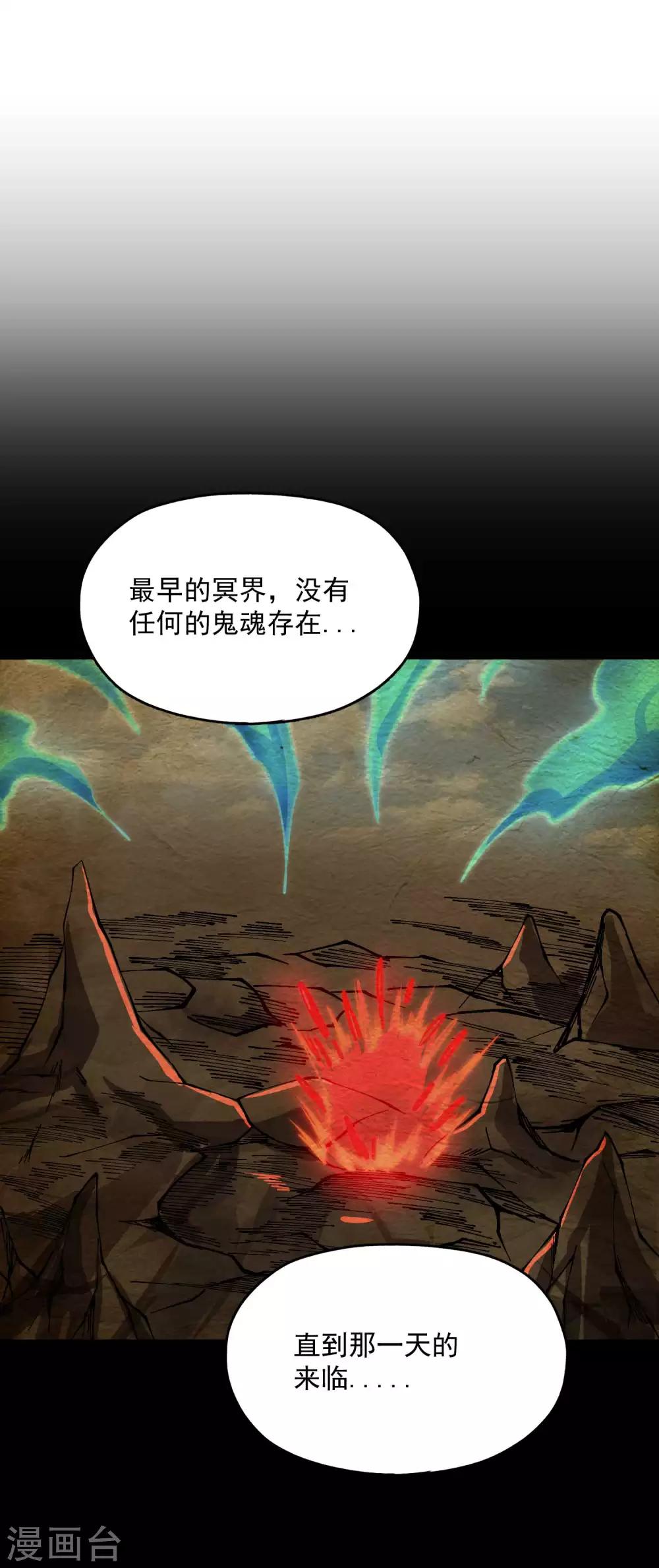 第2季113话 身世之谜18