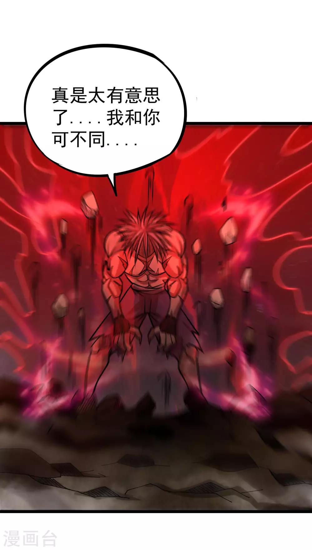 第2季51话 师弟的全鬼化！34