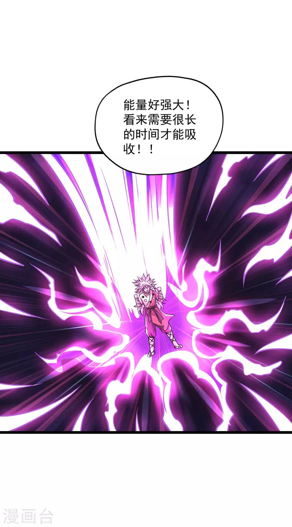 第2季110话 手感不对？26