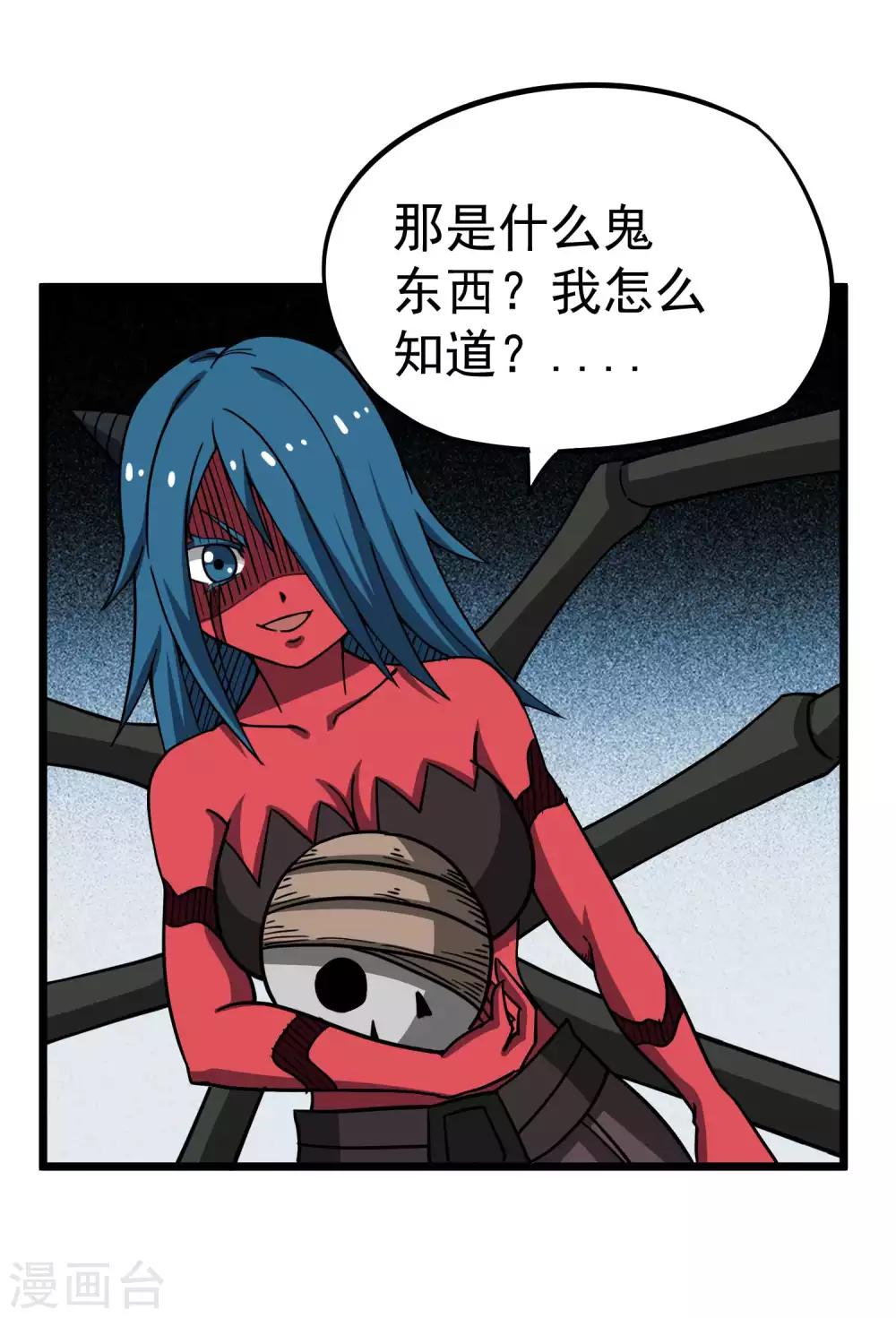第2季22话 溜了溜了7