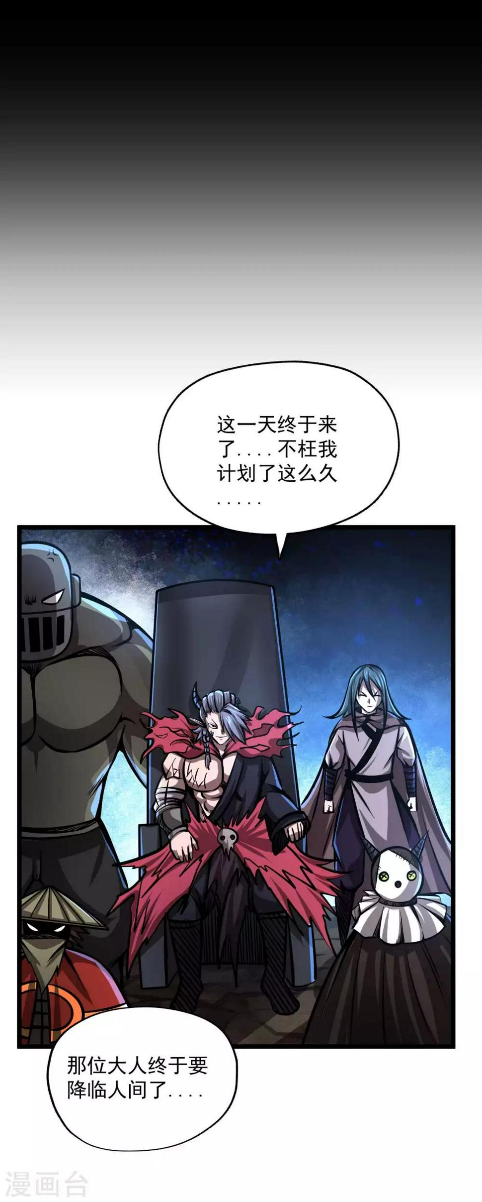 第2季111话 三怪会聚15