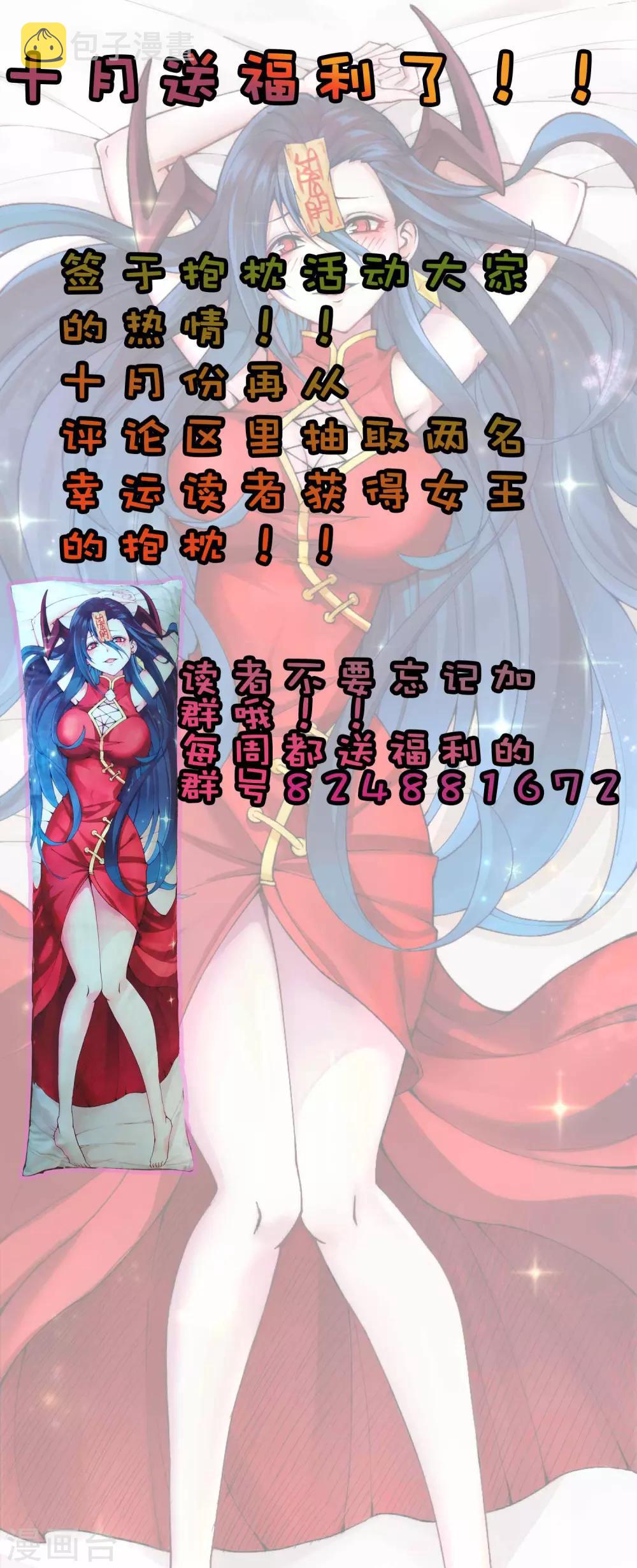 第2季54话 一决雌雄37