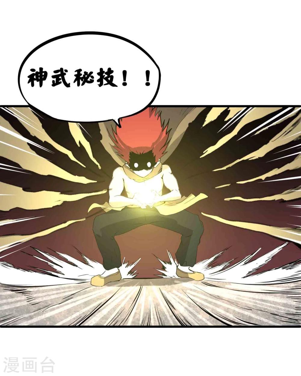 第19话 极武真躯9
