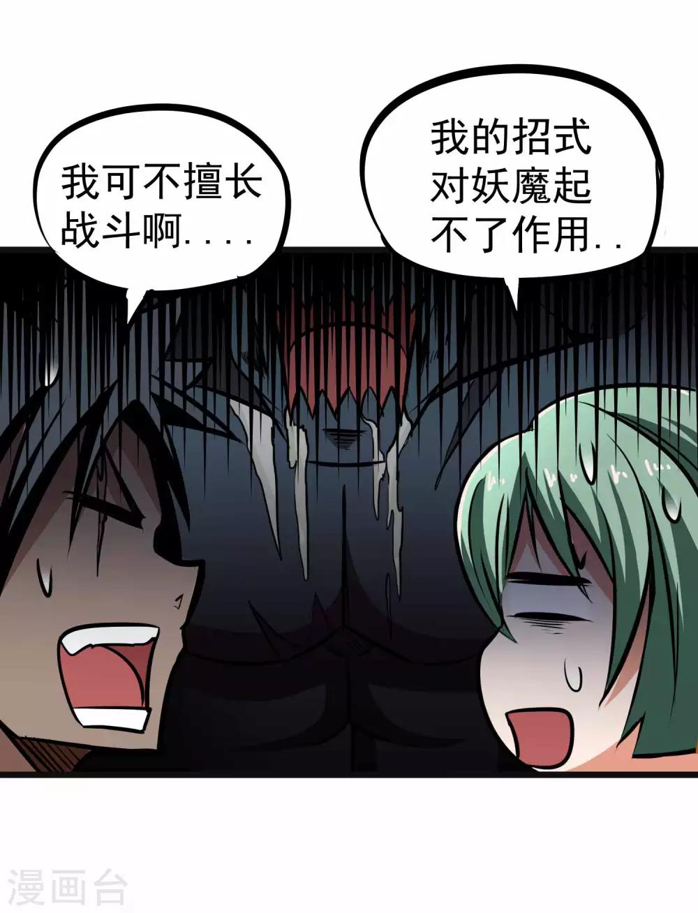 第2季5话 呜拉呜拉8