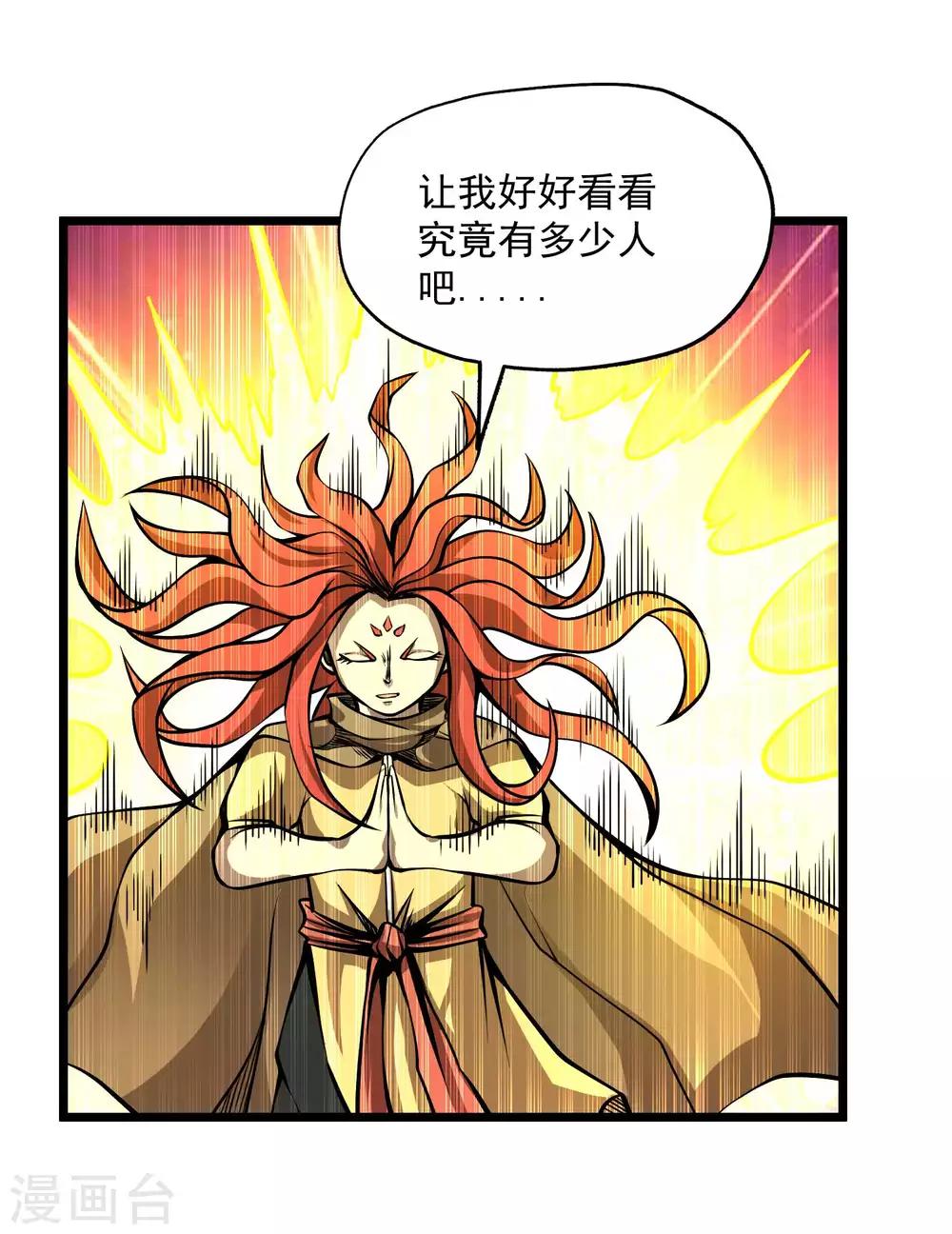 第2季87话 百万大军！！23