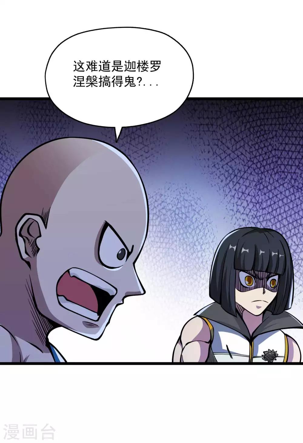 第2季76话 狂鬼化！！6