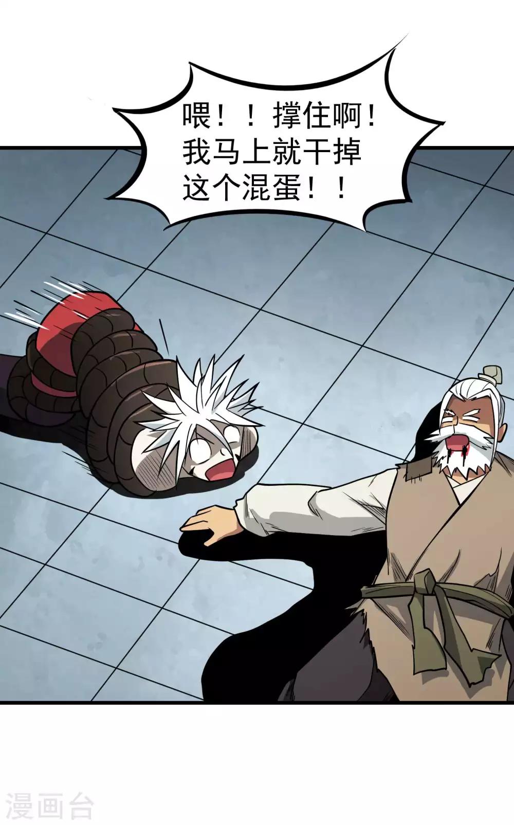 第76话 百蛊之王29