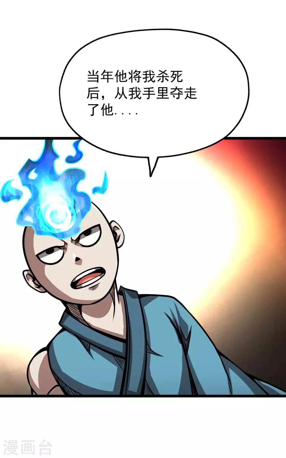 第2季67话 凝丹之体15