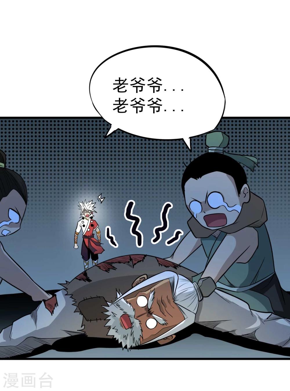 第64话 蚀心蛊笛12