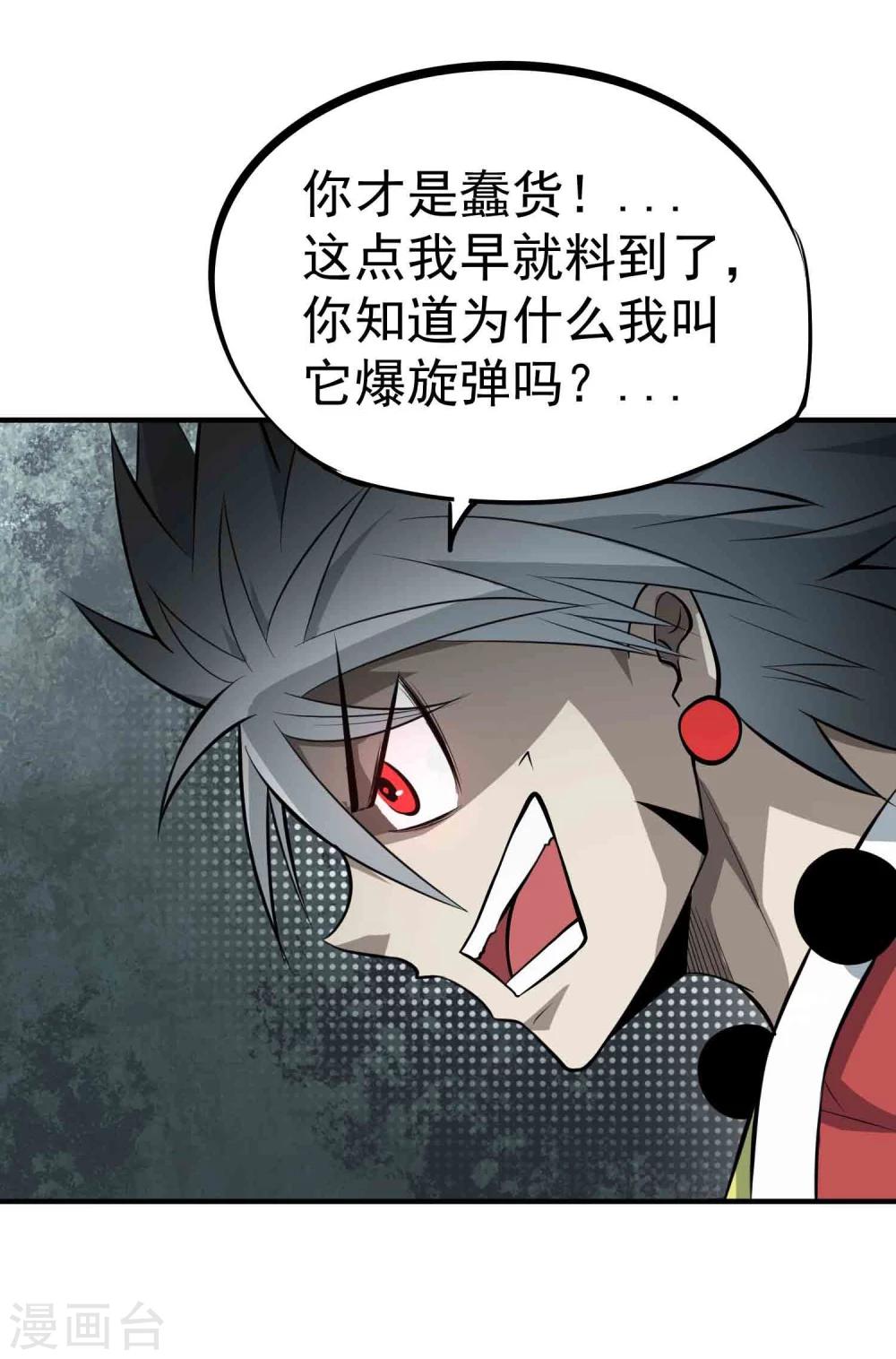 第50话 噬灵血斧1
