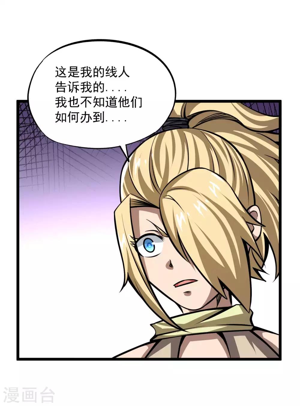 第2季97话 记忆的碎片22