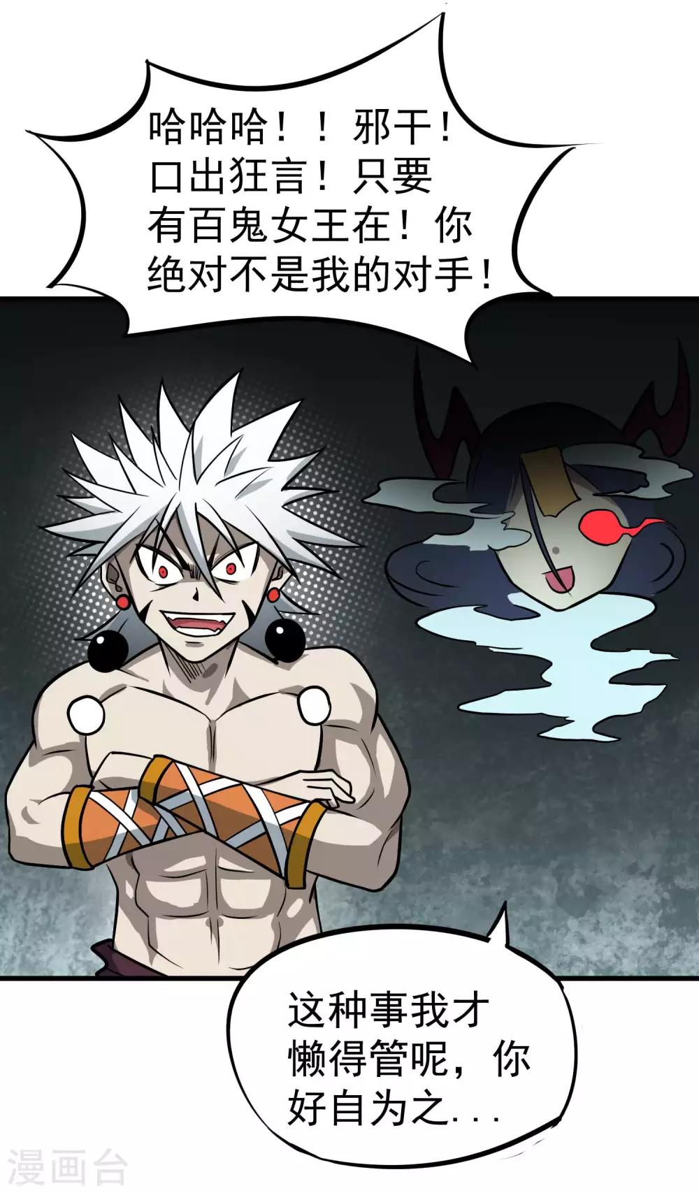 第72话 一起战斗吧！人呢？24