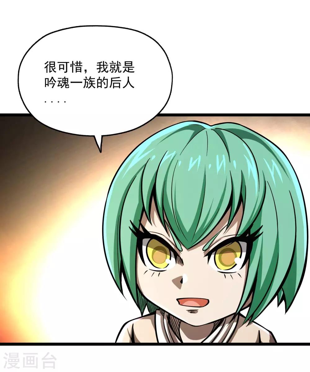 第2季77话 吟魂如体5